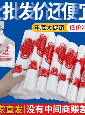 中国结塑料袋加厚外卖商用袋打包袋一次性方便袋购物袋背心手提袋