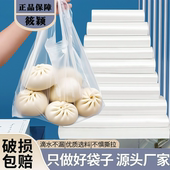 全新料白色食品袋套碗塑料打包袋方便袋加厚一次性背心袋购物袋子