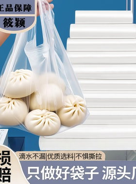 全新料白色食品袋套碗塑料打包袋方便袋加厚一次性背心袋购物袋子