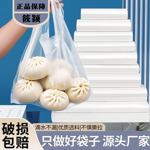 全新料白色食品袋套碗塑料打包袋方便袋加厚一次性背心袋购物袋子
