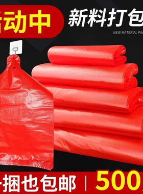 红色塑料袋家用收纳袋打包袋一次性手提背心袋方便袋吉祥袋子批发