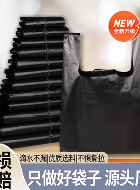 黑色塑料袋食品袋批发大中小号一次性外卖打包袋方便袋手提袋批发