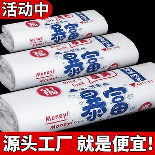 暴富暴美塑料袋方便袋超市专用购物袋一次性食品级打包袋透明袋子
