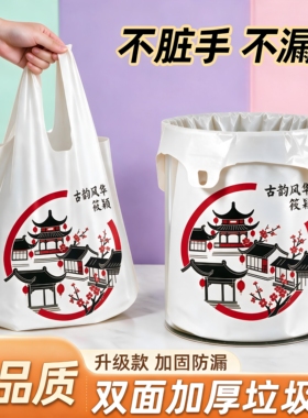 加厚白色背心式塑料袋一次性手提垃圾袋全新料家用厨房收纳打包