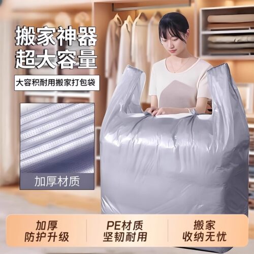 筱颖加厚塑料袋耐用手提袋搬家