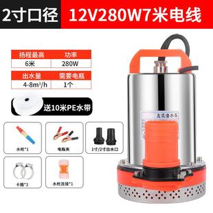 直流潜水泵电动车水泵12V24V48V60V72浇地浇菜农用家用灌溉抽水泵