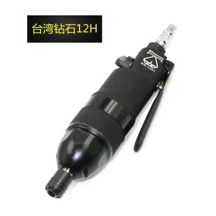 风动起子 普雳鎷钻石12h 气动螺丝刀风批 气动起子 工业级强力