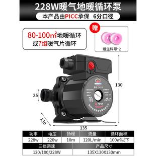 地暖循环泵家用音小220V全自动暖气地热锅炉管道热水泵屏蔽水泵超