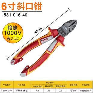 进口剥线 德国FELO绝缘钢丝钳电工钳子飞龙工业级耐高压老虎钳原装