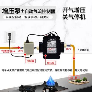 天然气全自动启停增压泵组合沼气燃气灶增压家用热水器管道加压泵