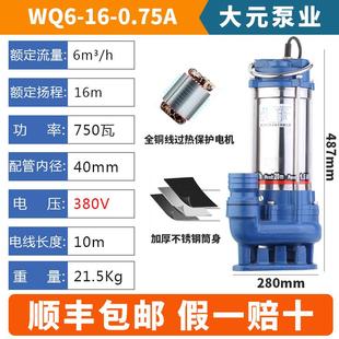 不锈钢污水泵家用化粪池切割式 大元 无堵塞排污泵220V380V泥沙泵