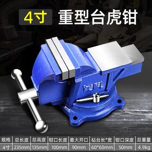 虎桌钳老平口夹具台8 美科台钳工作台多功能重型台虎钳家用6寸台式