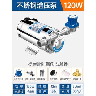 臣源自来水增压泵小型家用全自动太阳能热水器管道加压水泵220V