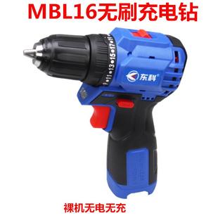 东科无刷充电钻16V锂电池手电钻手枪钻家用电动螺丝刀起子机工具