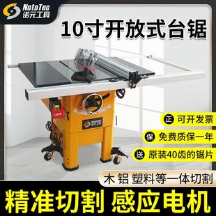 台锯台锯锯床家用木工便携10寸推台锯切割机电锯精密 诺元
