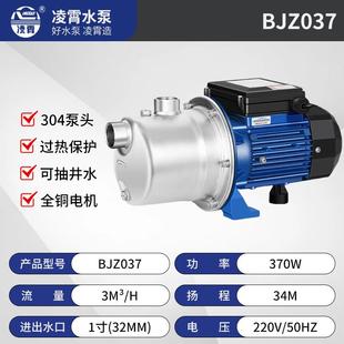 广东凌霄BJZ水泵304全自动增压泵不锈钢自吸泵自来水加压泵