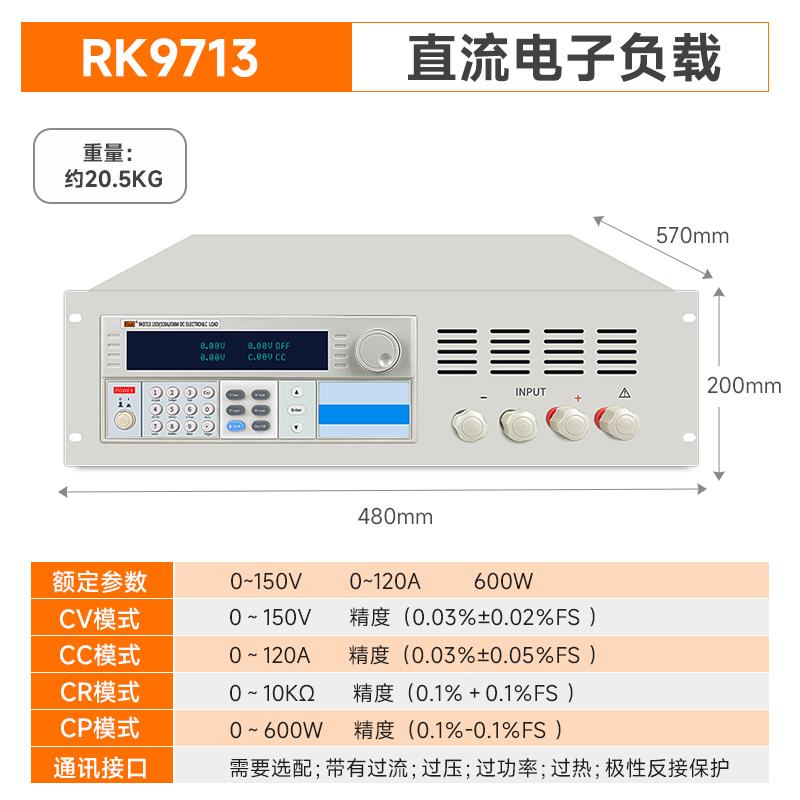 美瑞克RK8510直流电子负载400W可编程程控负载测试仪电池容量内阻