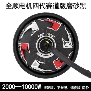 全顺电机 全顺二代 全顺三代 全顺四代 全顺五代电机 1000~2.0000