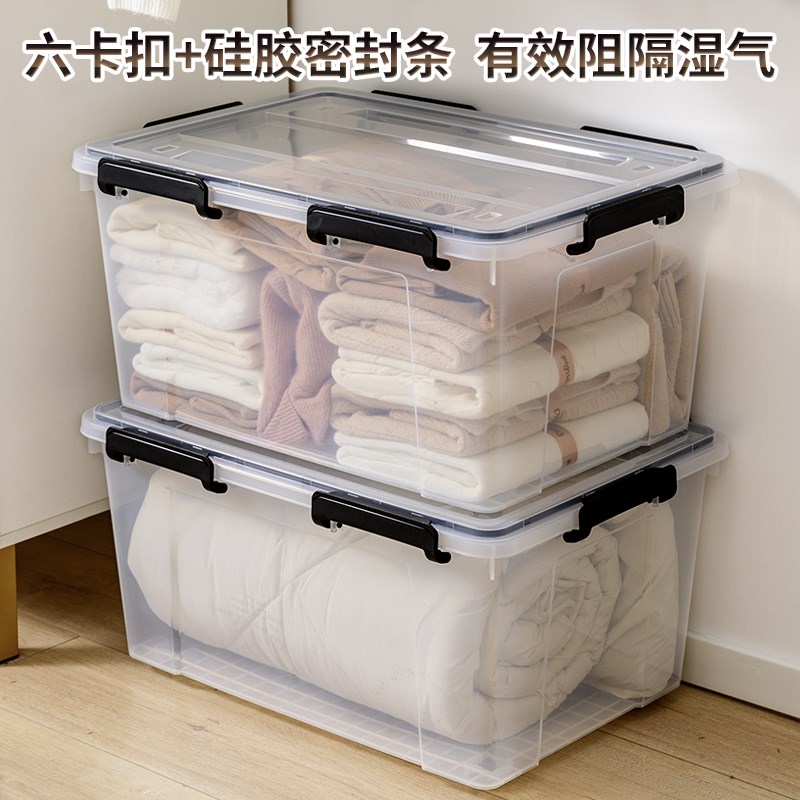 透明防潮收纳箱特k大号密封箱家用带硅胶圈储物箱大容量防霉整理