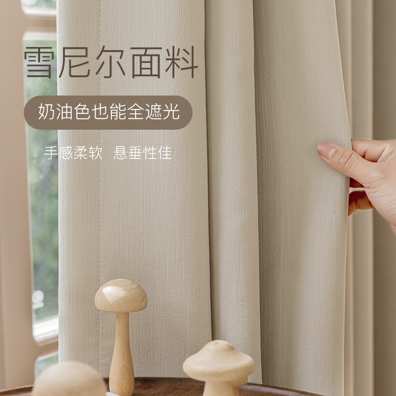 绍兴柯桥窗帘奶油丝绒加厚雪尼尔z2023年新款客厅卧室全遮光奶油