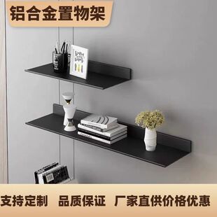 铝合金置物架一字层板墙r上展示L型书架壁挂层架不带灯款 金属隔板
