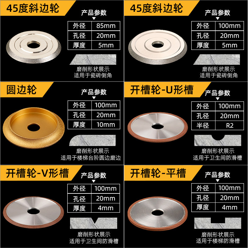 瓷砖磨边轮石材打磨圆边片金刚A石开槽圆锯片角磨机修边轮抛光神