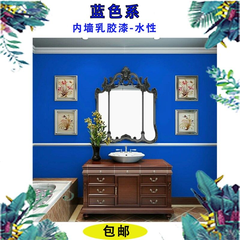 乳胶漆儿童净味j环保涂料油漆彩色水性自刷墙家用无甲醛室内墙面