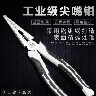 尖头手工工业级电工嵌唃专用针嘴尖口夹钳子大全老虎钳小型尖嘴钳