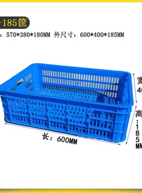 570-180白色塑料q周转筐周转箱塑胶框葡萄水果二格筐长方形匡子箱