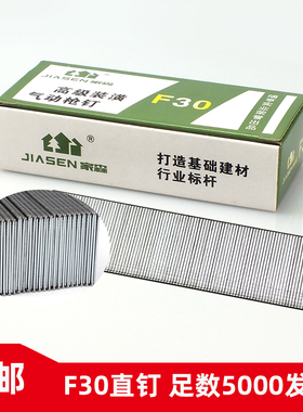 气动枪钉F1d0F15F20F25F30 T38T50木工钉子汽钉30直钉直枪钉气排