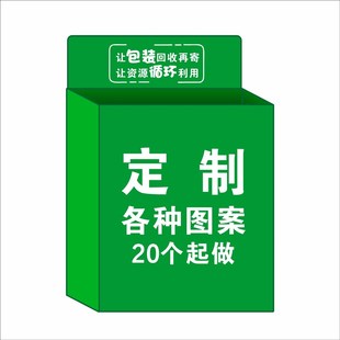 拼多多快递回收箱驿站分类箱绿y色菜鸟驿站分类箱快递网点环保箱