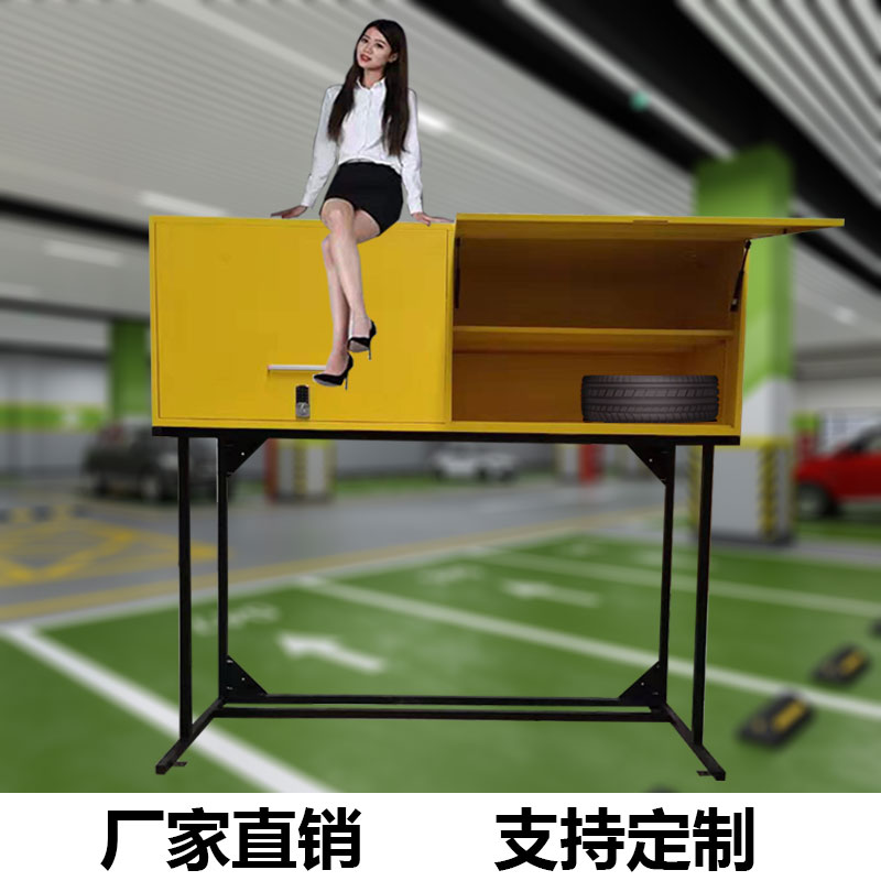 车位储物柜地下车库n收纳储物架柜子收纳箱杂物柜工具柜车库置物