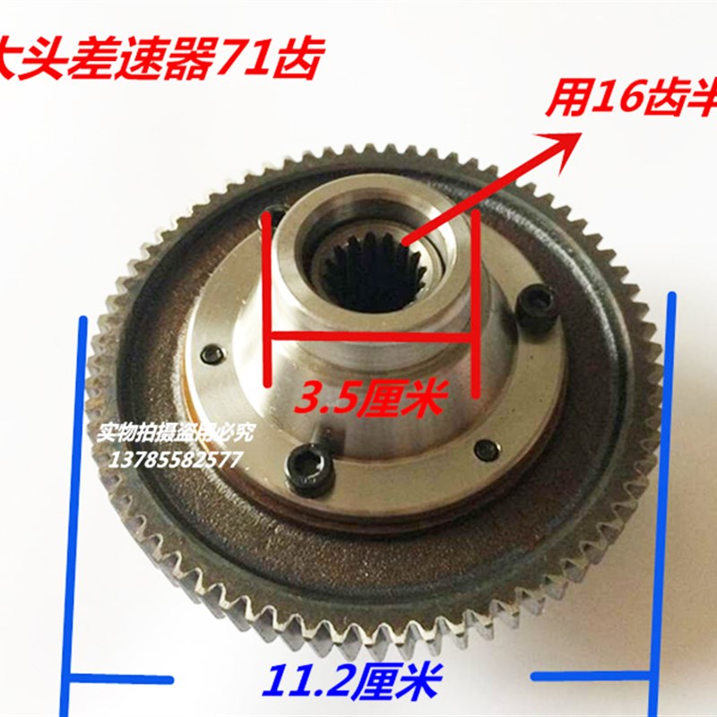 电动三轮车配件7k1齿差速器总成齿轮牙包内齿轮行星变速箱牙包