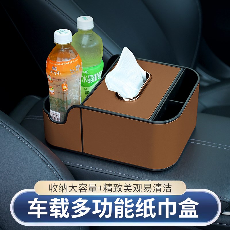 车载扶手箱纸巾盒汽车手r扶箱收纳支架车内储物纸抽盒置物车用实
