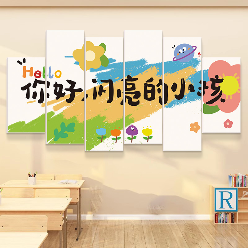 幼儿园墙面装饰励l志标语班级文化墙贴小学校教室布置黑板上面挂