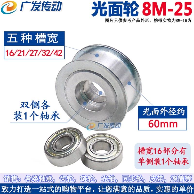 8m 涨紧轮 同步轮 8M25齿/uT 槽宽32/42 调节导向轮 内孔12/20/25