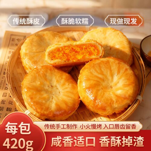 石家庄黄庄酥皮月饼大包装420克