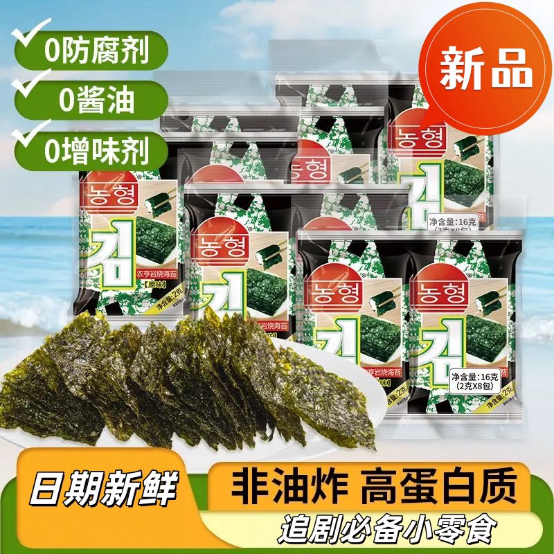 农亨岩烧原味海苔脆片即食