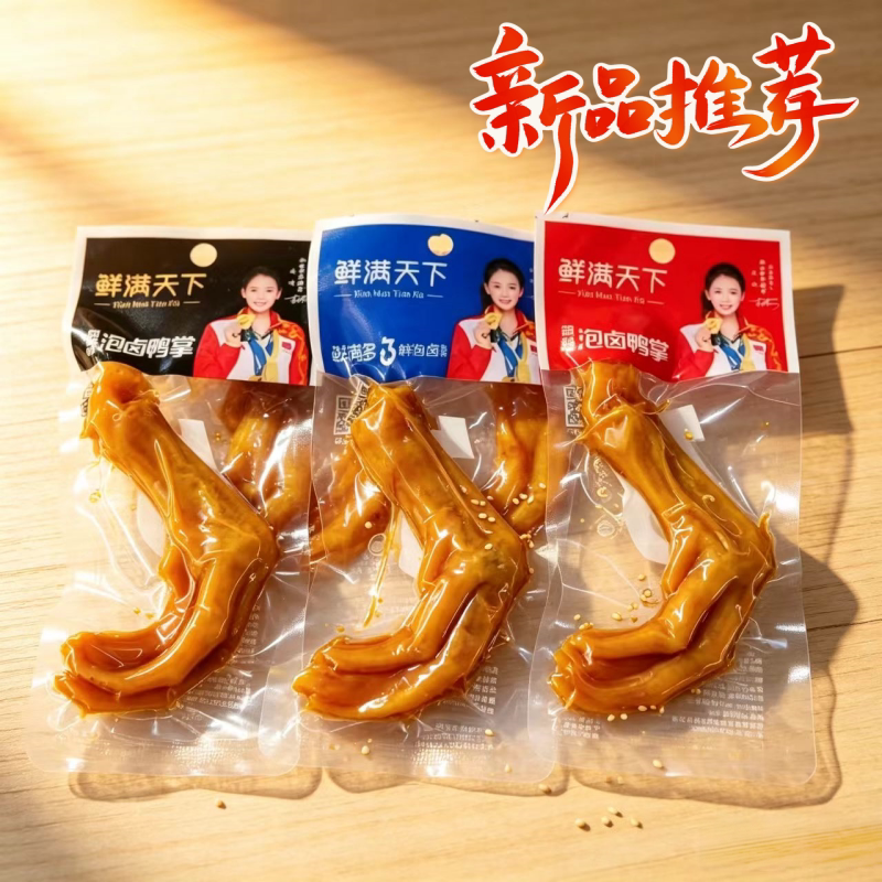 鲜满天下香辣即食鸭掌