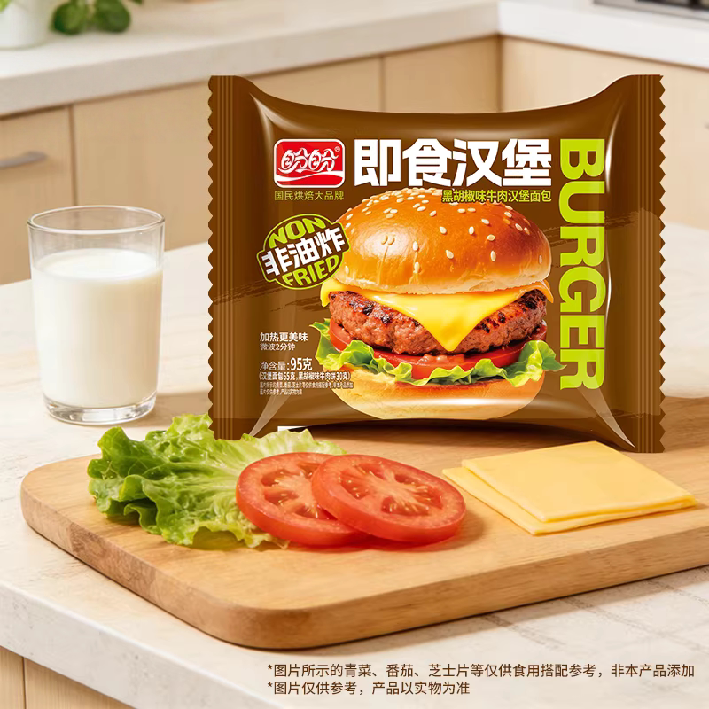 牛肉汉堡面包充能解乏早餐速食
