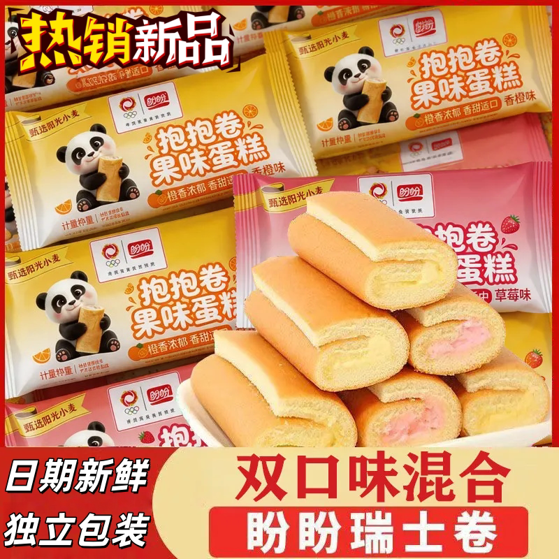 盼盼抱抱果味蛋糕卷芯下午茶