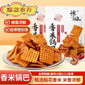 工厂直发麻辣牛排香脆锅巴