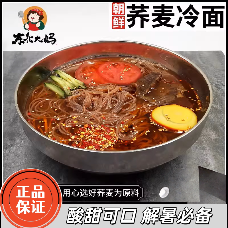 韩式延边朝鲜风味真空袋装正品