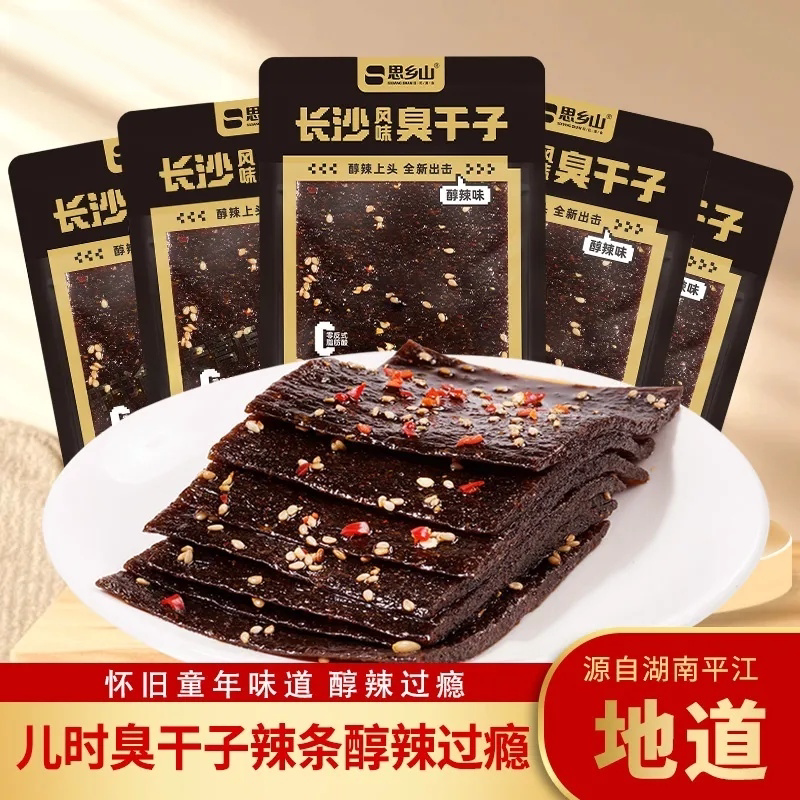 思乡山醇辣味臭干子辣条湖南风味长沙素食小吃休闲零食解馋臭豆腐