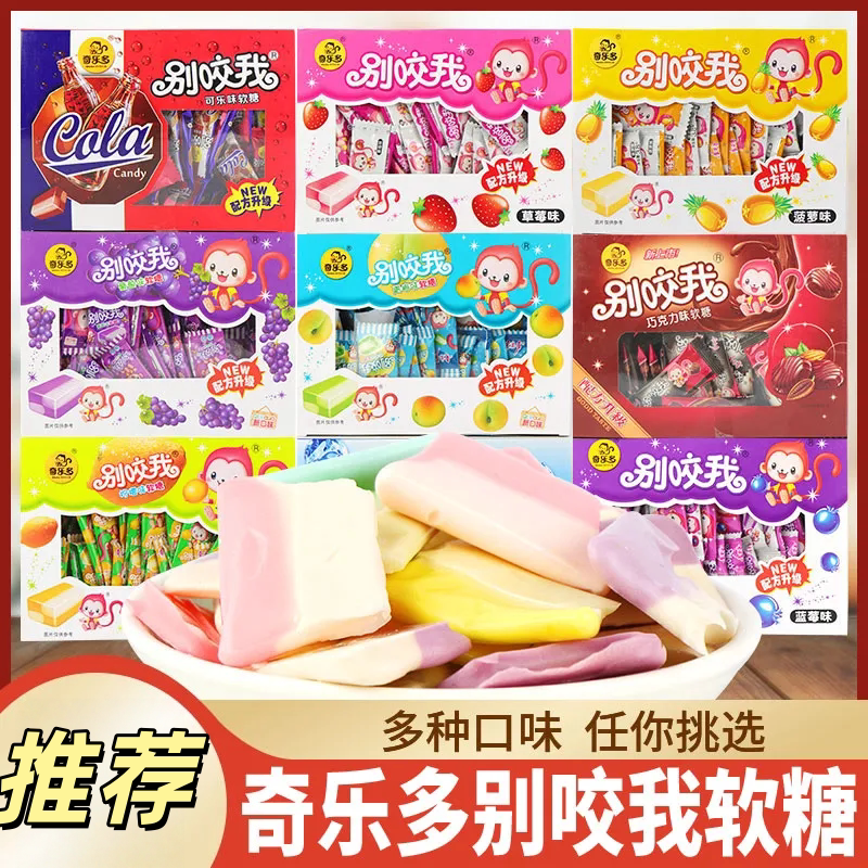 别咬我软糖多口味网红喜糖