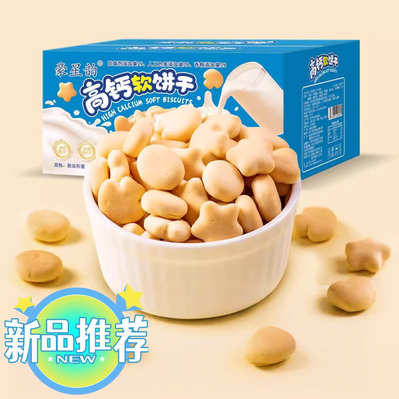 宝宝零食软饼干奶香松软