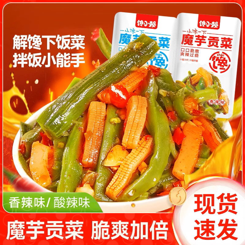 馋小赖魔芋贡菜爽脆开袋即食