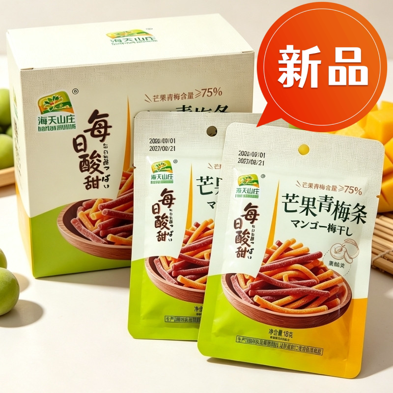 海天山庄青梅条独立装解馋果脯