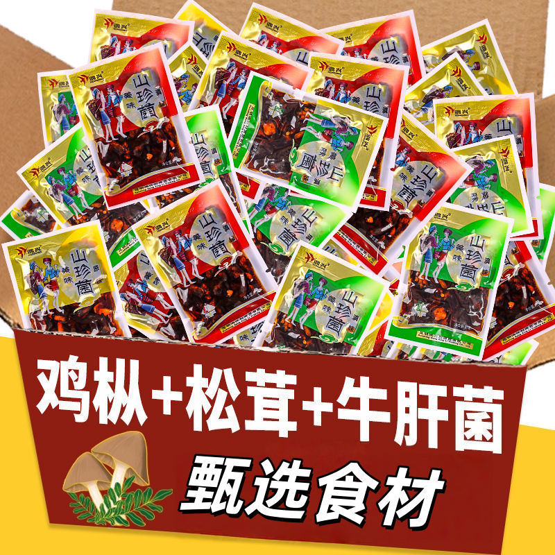 农科院云南风味即食鸡枞菌牛肝松茸山珍菌香菇菌子解馋下饭菜零食