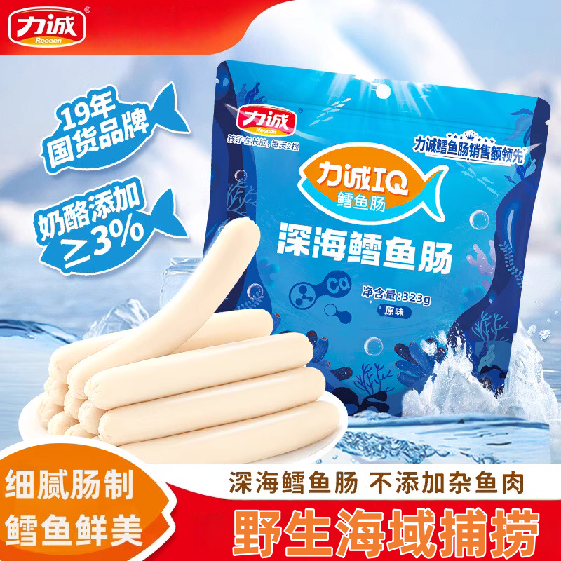 力诚深海鳕鱼肠儿童小零食